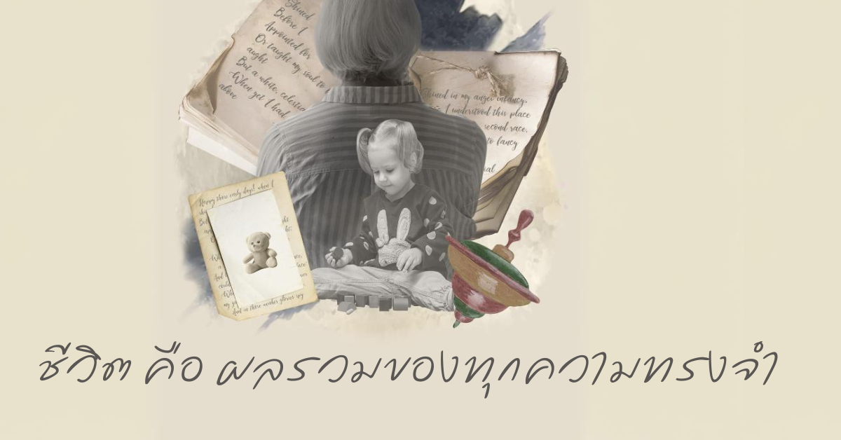 life-is-all-memories