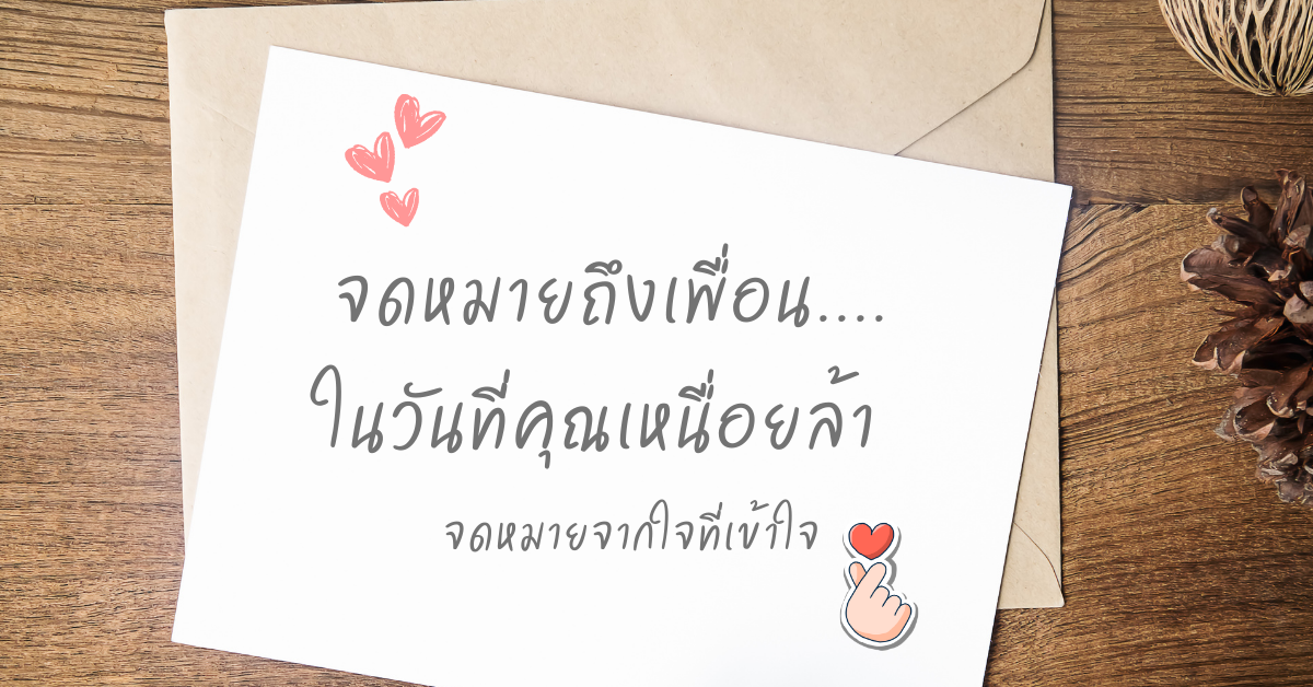 heartfelt-letter-for-tired-souls